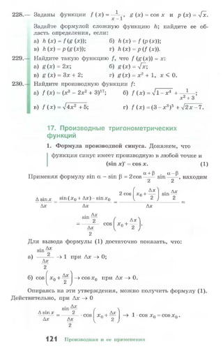10 11 колмогоров-абрамов_2008_рус