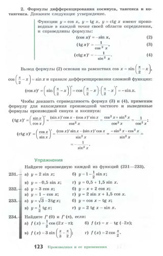 10 11 колмогоров-абрамов_2008_рус