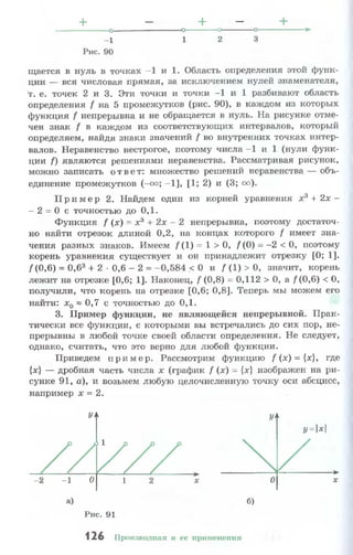 10 11 колмогоров-абрамов_2008_рус