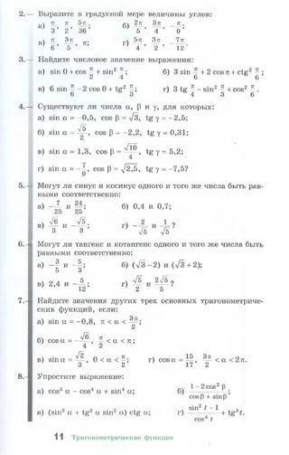 10 11 колмогоров-абрамов_2008_рус
