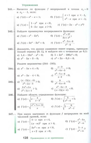 10 11 колмогоров-абрамов_2008_рус