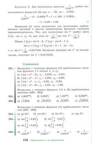 10 11 колмогоров-абрамов_2008_рус