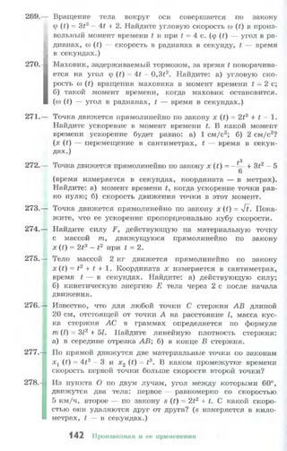10 11 колмогоров-абрамов_2008_рус