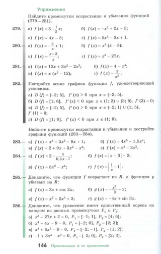 10 11 колмогоров-абрамов_2008_рус