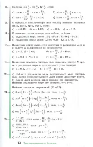 10 11 колмогоров-абрамов_2008_рус