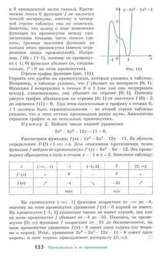 10 11 колмогоров-абрамов_2008_рус