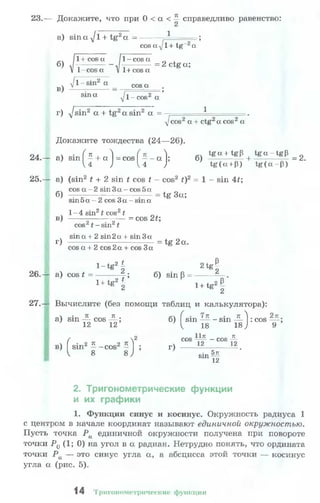 10 11 колмогоров-абрамов_2008_рус