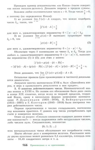 10 11 колмогоров-абрамов_2008_рус
