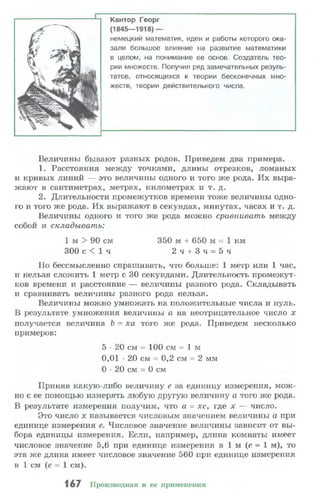 10 11 колмогоров-абрамов_2008_рус