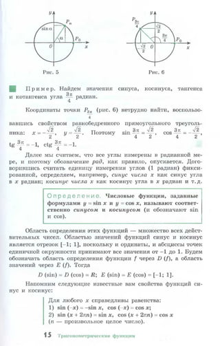 10 11 колмогоров-абрамов_2008_рус