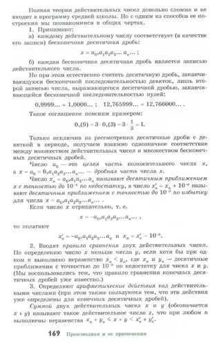 10 11 колмогоров-абрамов_2008_рус