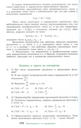 10 11 колмогоров-абрамов_2008_рус