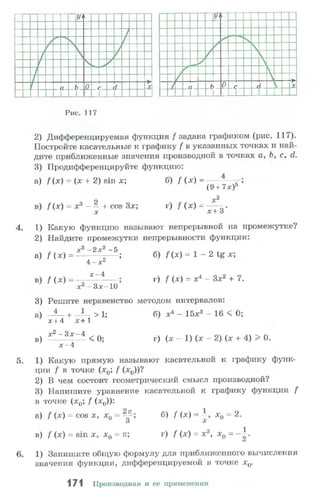 10 11 колмогоров-абрамов_2008_рус