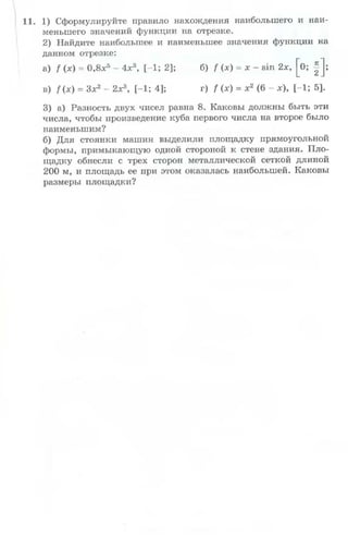 10 11 колмогоров-абрамов_2008_рус