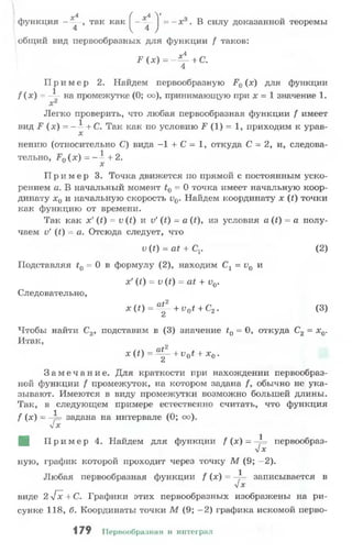 10 11 колмогоров-абрамов_2008_рус