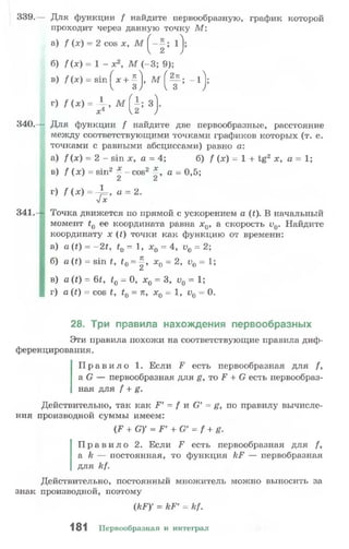 10 11 колмогоров-абрамов_2008_рус