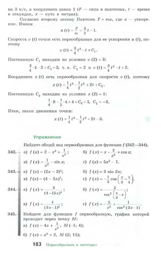 10 11 колмогоров-абрамов_2008_рус