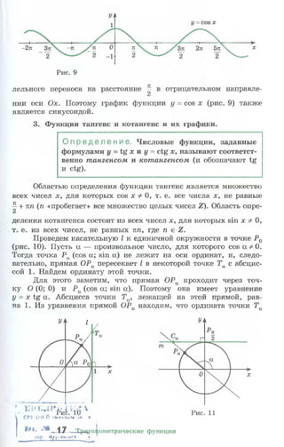 10 11 колмогоров-абрамов_2008_рус