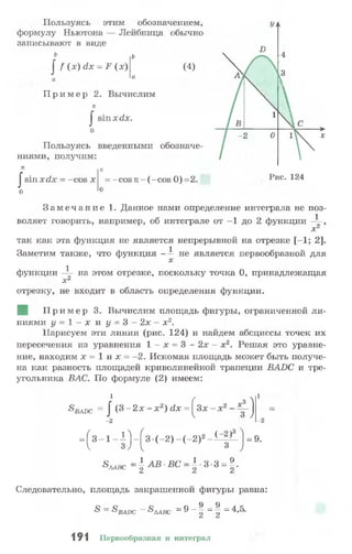 10 11 колмогоров-абрамов_2008_рус