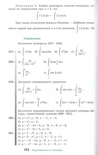 10 11 колмогоров-абрамов_2008_рус