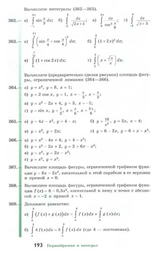 10 11 колмогоров-абрамов_2008_рус
