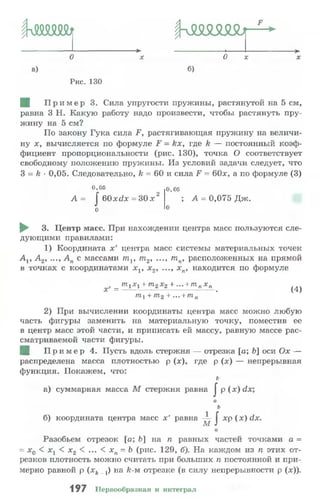 10 11 колмогоров-абрамов_2008_рус