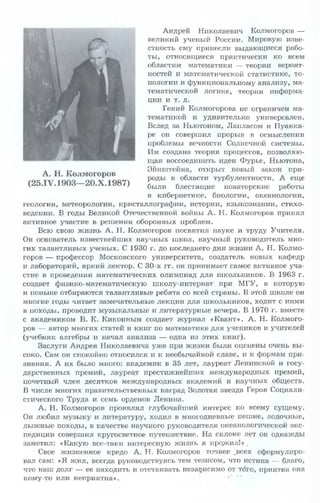 10 11 колмогоров-абрамов_2008_рус