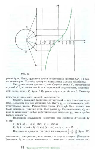 10 11 колмогоров-абрамов_2008_рус