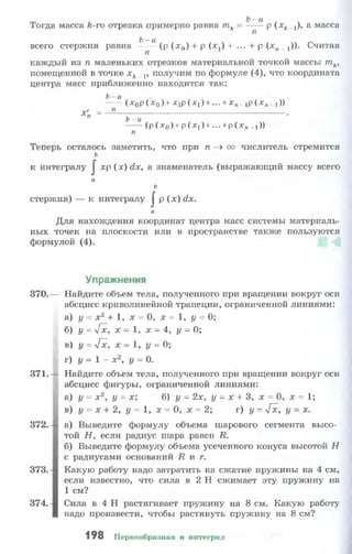 10 11 колмогоров-абрамов_2008_рус