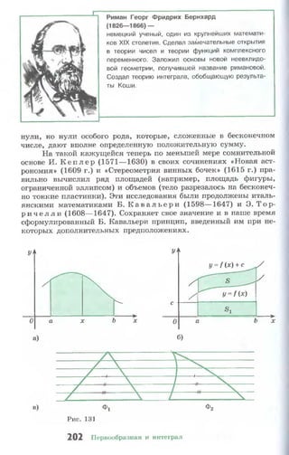 10 11 колмогоров-абрамов_2008_рус