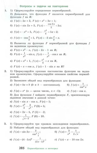 10 11 колмогоров-абрамов_2008_рус