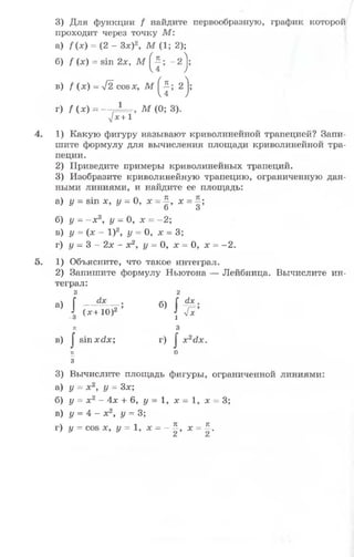 10 11 колмогоров-абрамов_2008_рус
