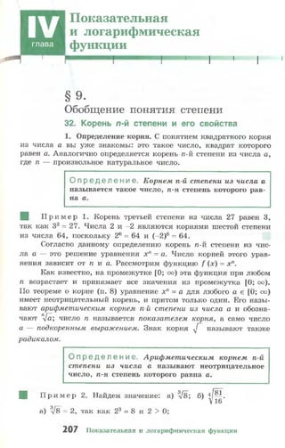 10 11 колмогоров-абрамов_2008_рус