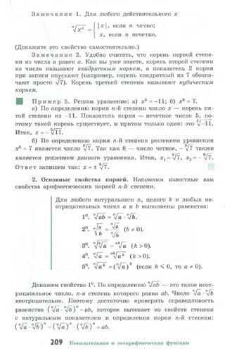 10 11 колмогоров-абрамов_2008_рус