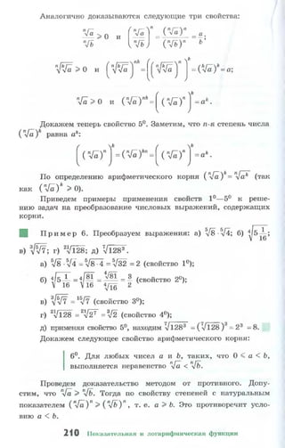 10 11 колмогоров-абрамов_2008_рус