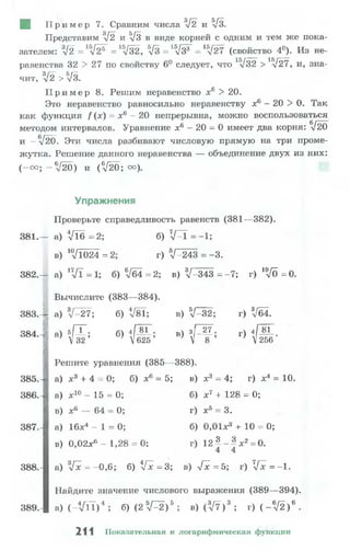 10 11 колмогоров-абрамов_2008_рус