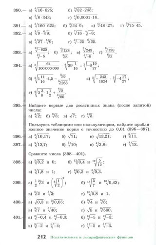 10 11 колмогоров-абрамов_2008_рус