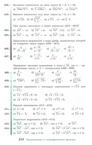 10 11 колмогоров-абрамов_2008_рус