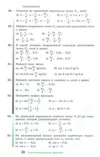 10 11 колмогоров-абрамов_2008_рус