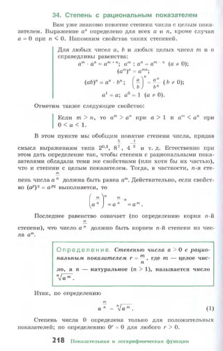 10 11 колмогоров-абрамов_2008_рус