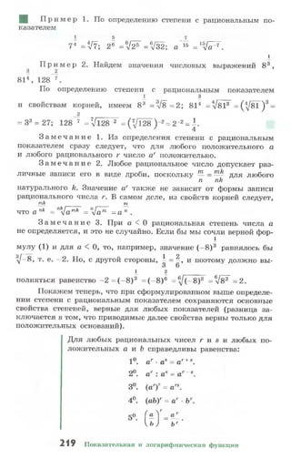 10 11 колмогоров-абрамов_2008_рус