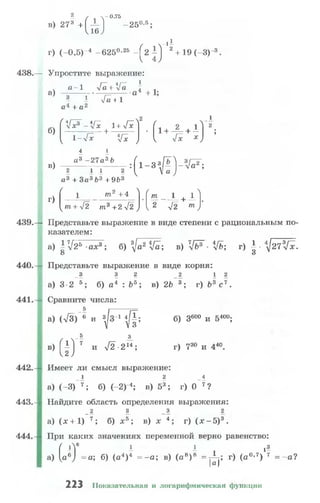 10 11 колмогоров-абрамов_2008_рус