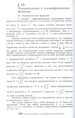 10 11 колмогоров-абрамов_2008_рус