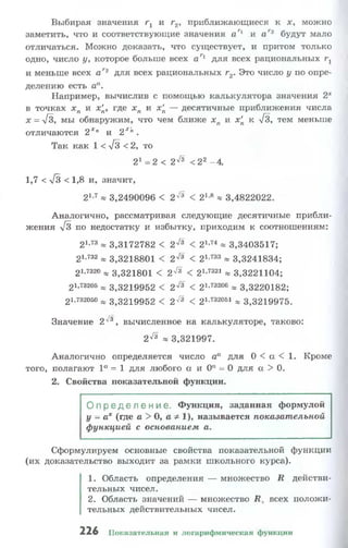 10 11 колмогоров-абрамов_2008_рус