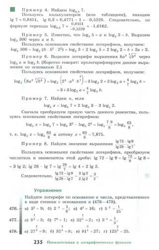10 11 колмогоров-абрамов_2008_рус