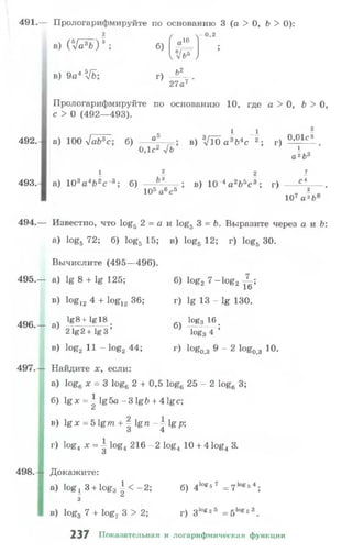 10 11 колмогоров-абрамов_2008_рус