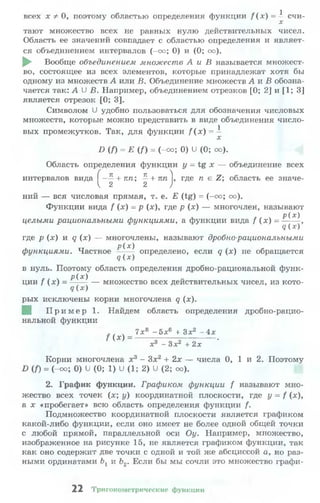 10 11 колмогоров-абрамов_2008_рус