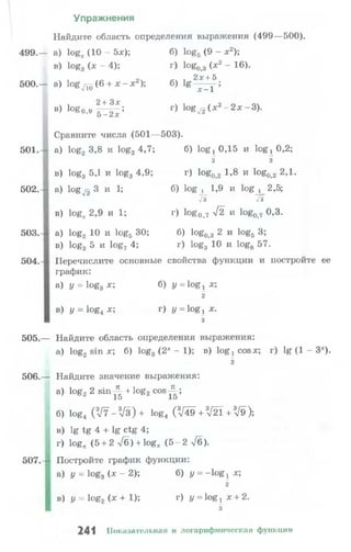 10 11 колмогоров-абрамов_2008_рус