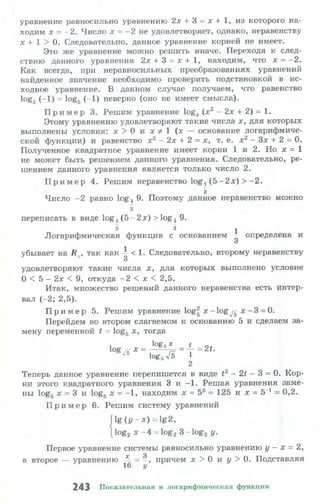 10 11 колмогоров-абрамов_2008_рус