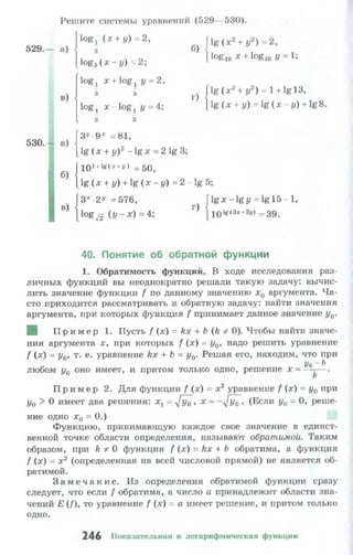 10 11 колмогоров-абрамов_2008_рус